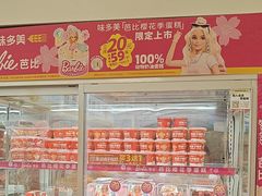 -味多美蛋糕(杨闸环岛店)