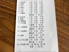 账单-傣妹火锅(狮子桥店)