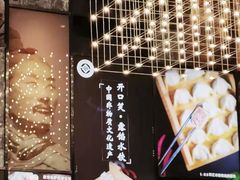 -开口笑·精选水饺