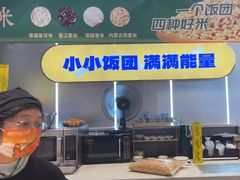 -鮨人饭团(浦口大洋百货店)
