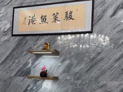 -骏莱海鲜鱼港(五角场店)