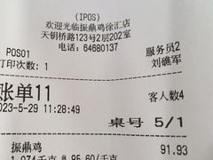 -振鼎鸡(天钥桥路店)