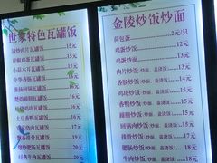 -靓汤瓦罐面(大学城店)