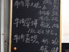 -清真·白家牛肉罩火烧老店(育才街店)