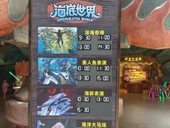-波塞冬海底世界