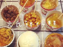 -元氏钵仔糕(北京路店)