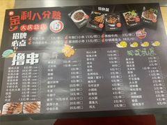 -韩金利串店(让胡路店)