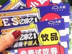 -天虹购物中心(石路店)