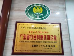 -泓达名表黄金奢侈品回收