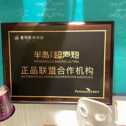 -上海星和医疗美容