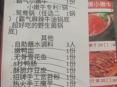 账单-热火朝天鲜切牛肉火锅(南强街巷店)