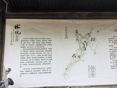 -林坑古村落