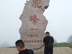 -驼梁风景区