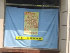 -欣乐糕点店(洪湖里总店)