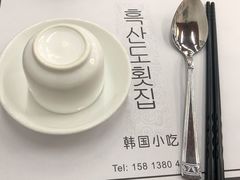 -黑山岛餐厅