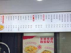 -老袁炒年糕(富豪路店)