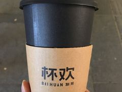 -杯欢制茶(三里屯店)