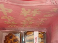 -祥禾饽饽铺·中式糕点(北京来福士店)