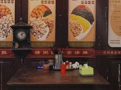 -大郎桥瑞陆糖粥(小太平巷店)