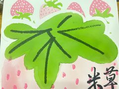-阮大兴糕团(滨江宝龙店)
