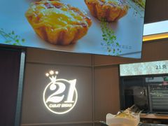 -21克拉面包(崂山万象汇店)