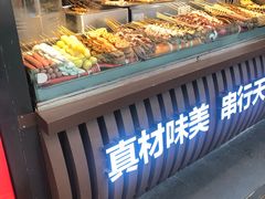 -真味烧烤(解放碑店)