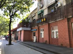 -中关村茶点