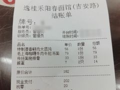 -逸桂禾面馆