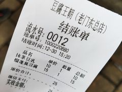 -品腐记·豆腐王朝(老门东总店)