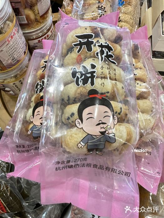 法根糕点(水北街店)图片