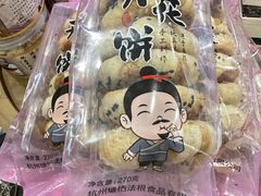 -法根糕点(水北街店)