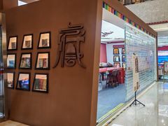 -北京西藏大厦酒店