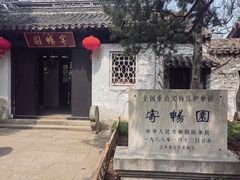 -惠山古镇·寄畅园