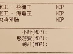 -豚王拉面(澳门银河店)