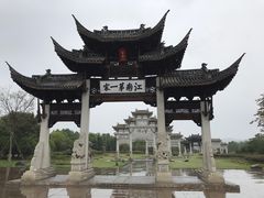 -江南第一家