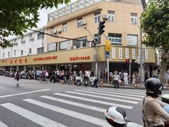 -新川饮食(新川小区店)