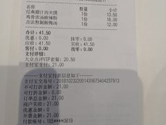 账单-西少爷(五道口店)