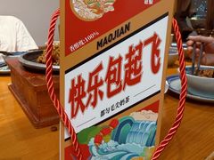 -包整·丝娃娃(甲秀楼景观店)