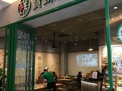 门面-宝珠奶酪(浦东金桥店)