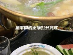 -阳坊胜利涮羊肉(阳坊老店)