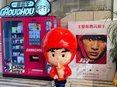-福田卓悦INTOWN购物中心