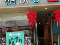 -万达广场(松江店)