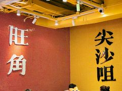-荣叔港式沙嗲牛肉火锅(正佳潮流店)