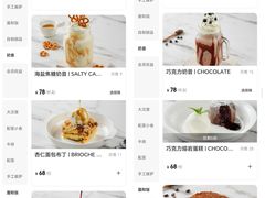菜单-BAIA 巴亚
