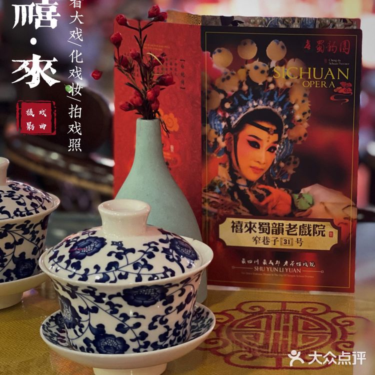 📷成都探店|几百块拍的戏曲写真,惊艳朋友圈!