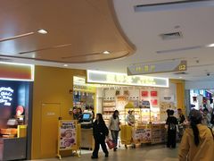 -鲍师傅糕点(凯德云尚广场店)