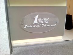 android_upload_pic-1点点(新会店)