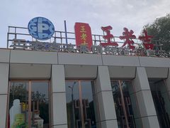 -王老吉凉茶博物馆
