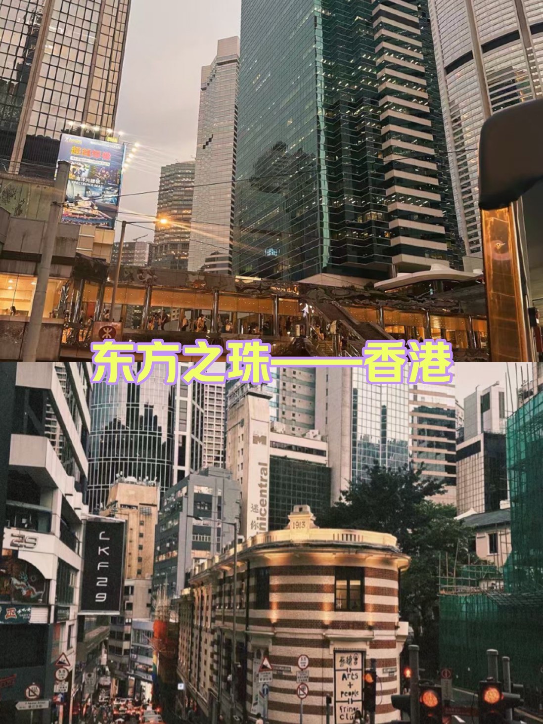 香港东方魅力图片