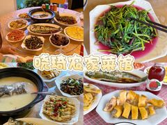 -晓琦农家菜馆·地道农家菜
